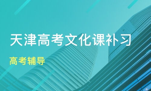 天津乐学堂教育信息咨询有好不好 乐学堂怎么样 淘学培训